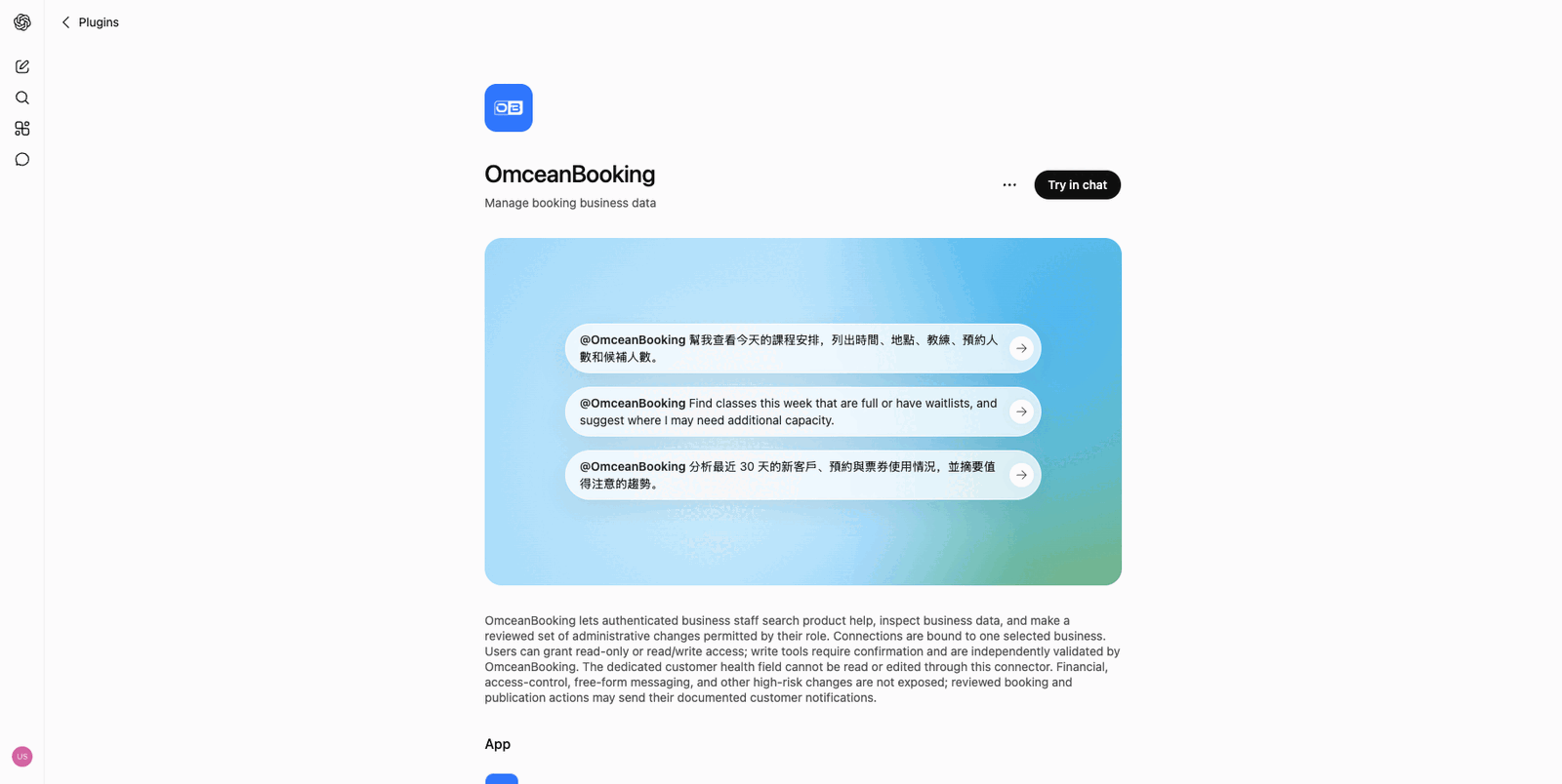 ChatGPT 中的 OmceanBooking 外掛程式頁面,包含 Try in chat 與範例提示